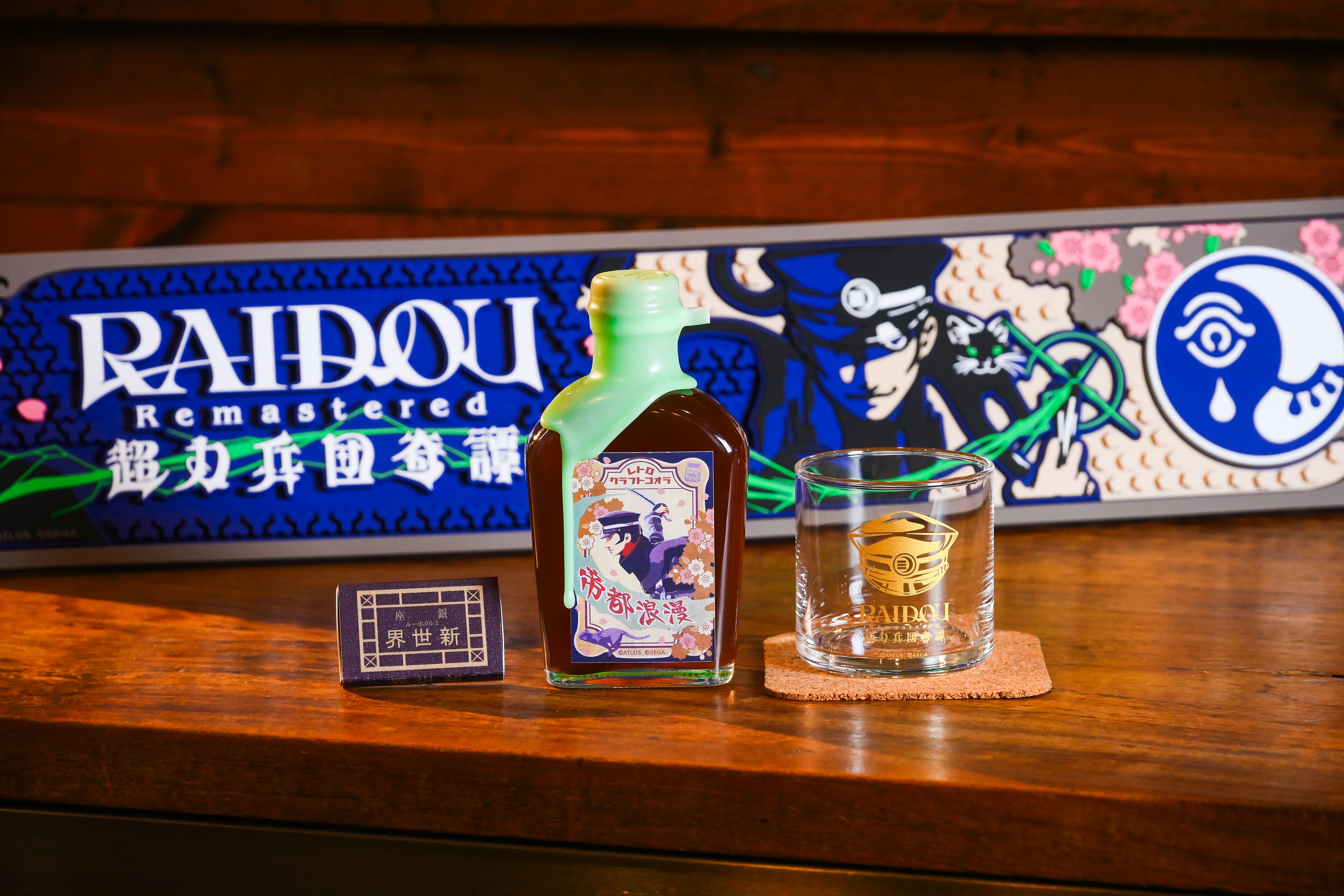 『RAIDOU Remastered: 超力兵団奇譚』レトロクラフトコー ラ「帝都浪漫」