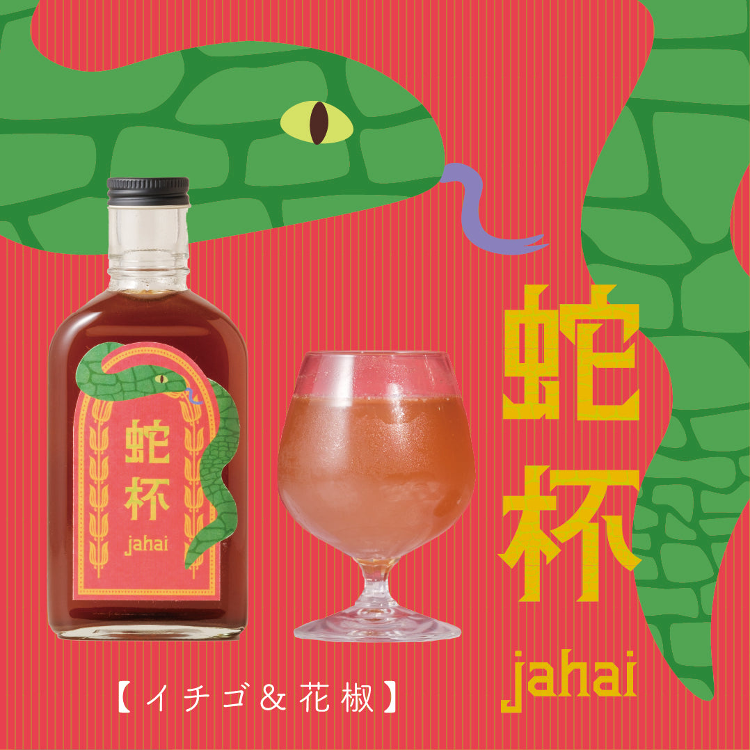 微熱のCRADRI赤セット 深く探究したい方におすすめ