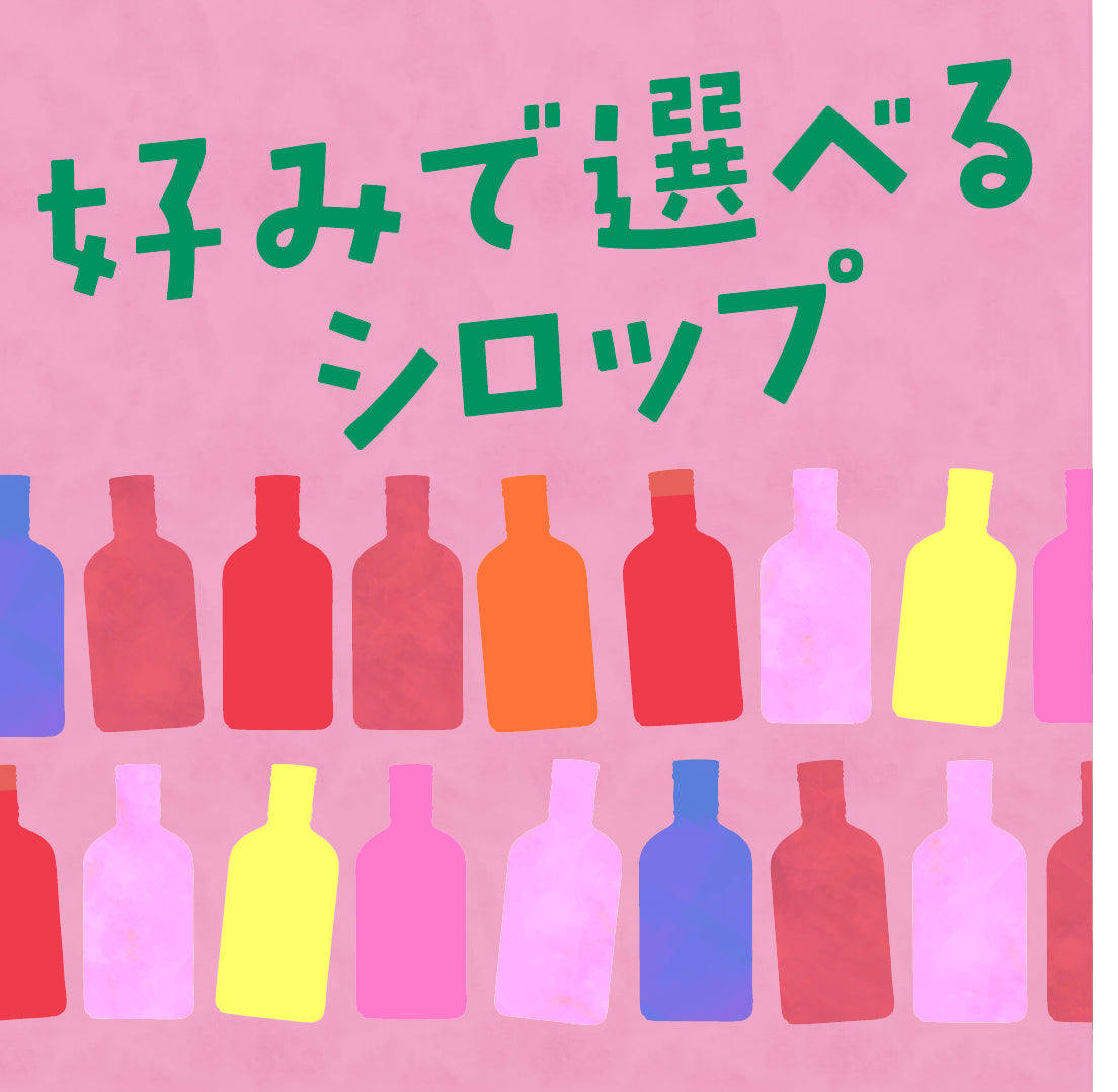 CRADRI 月替わりシロップ便|毎月3本