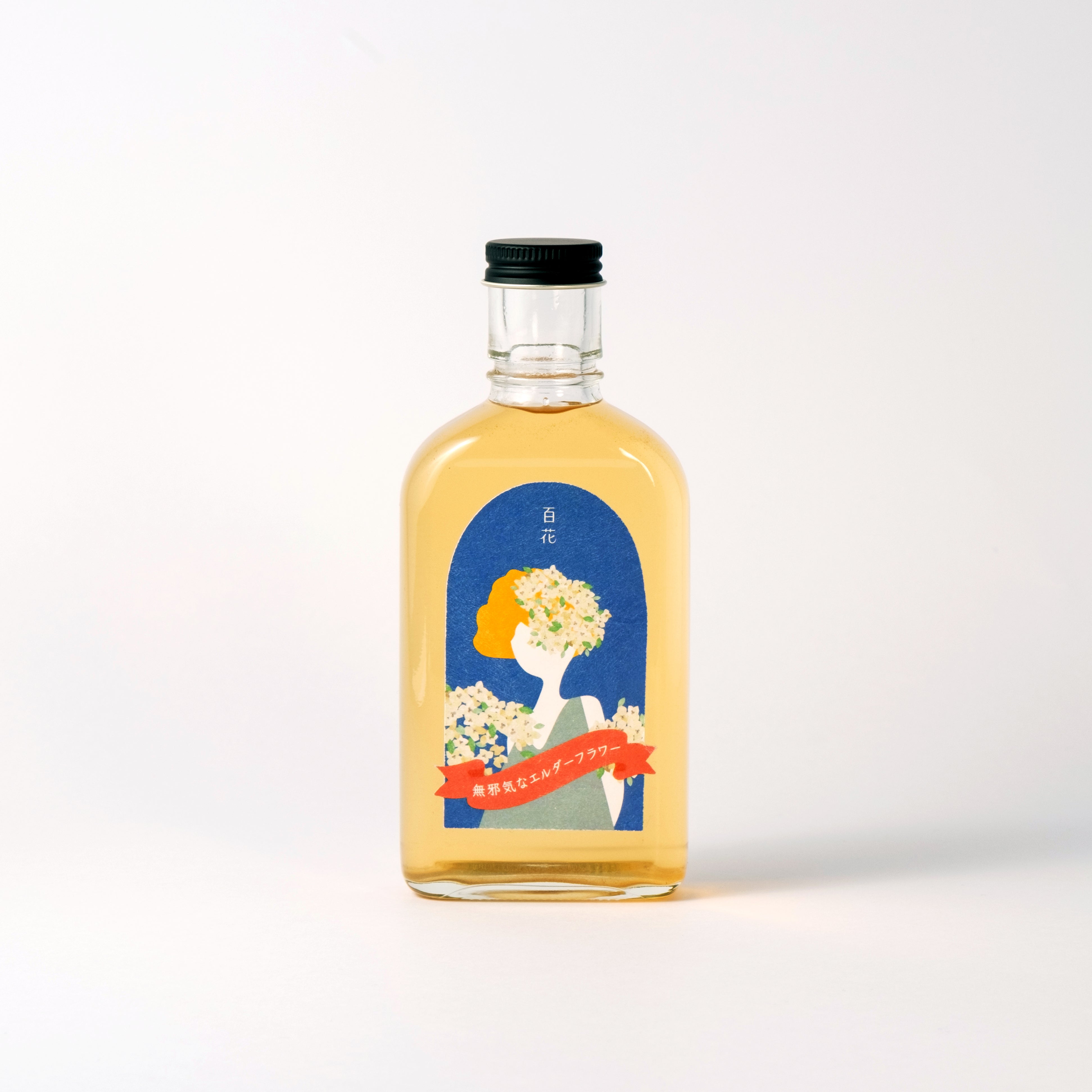 【空想シロップ】百ノ花 無邪気なエルダーフラワー 200ml