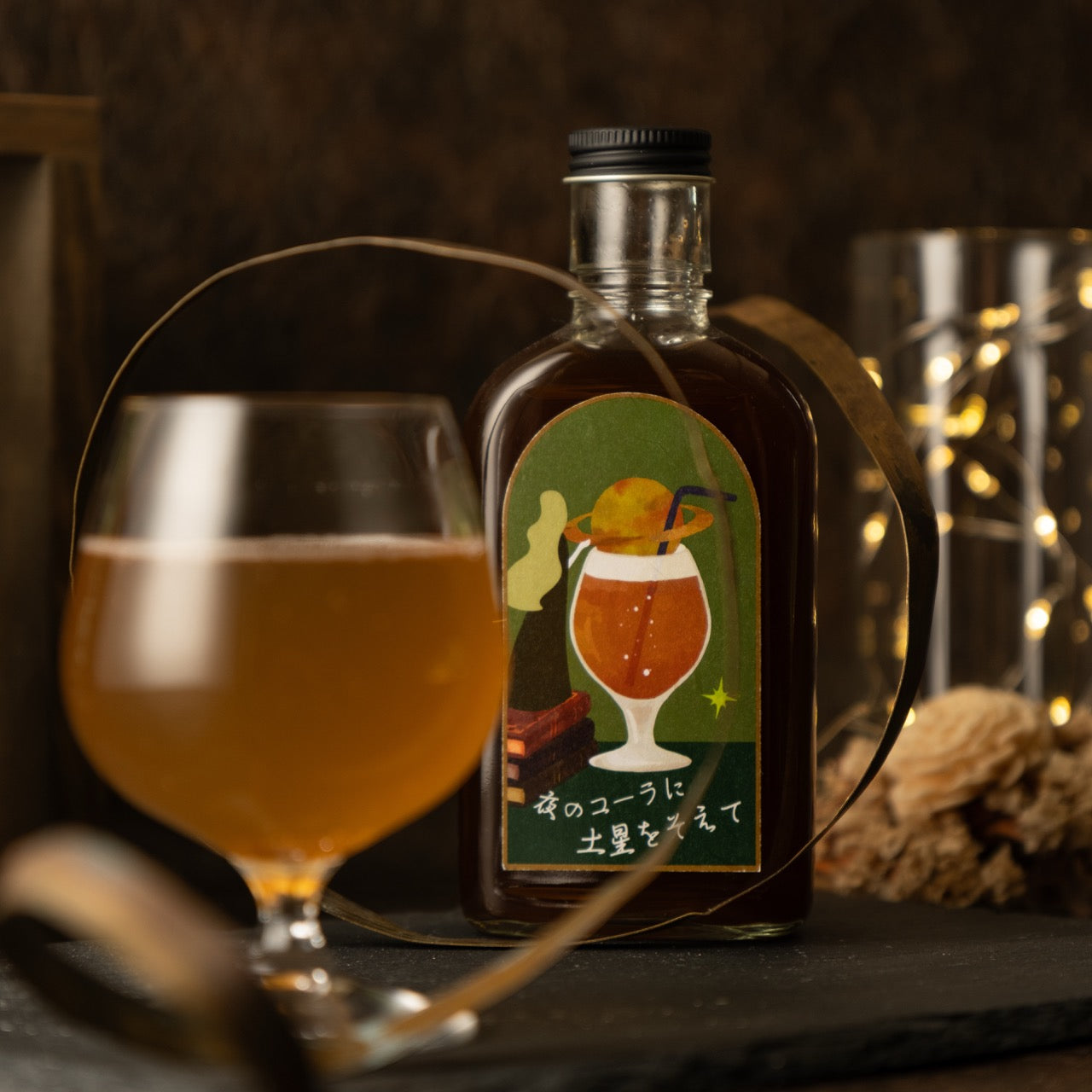 【空想シロップ】惑星喫茶 3種セット 200ml