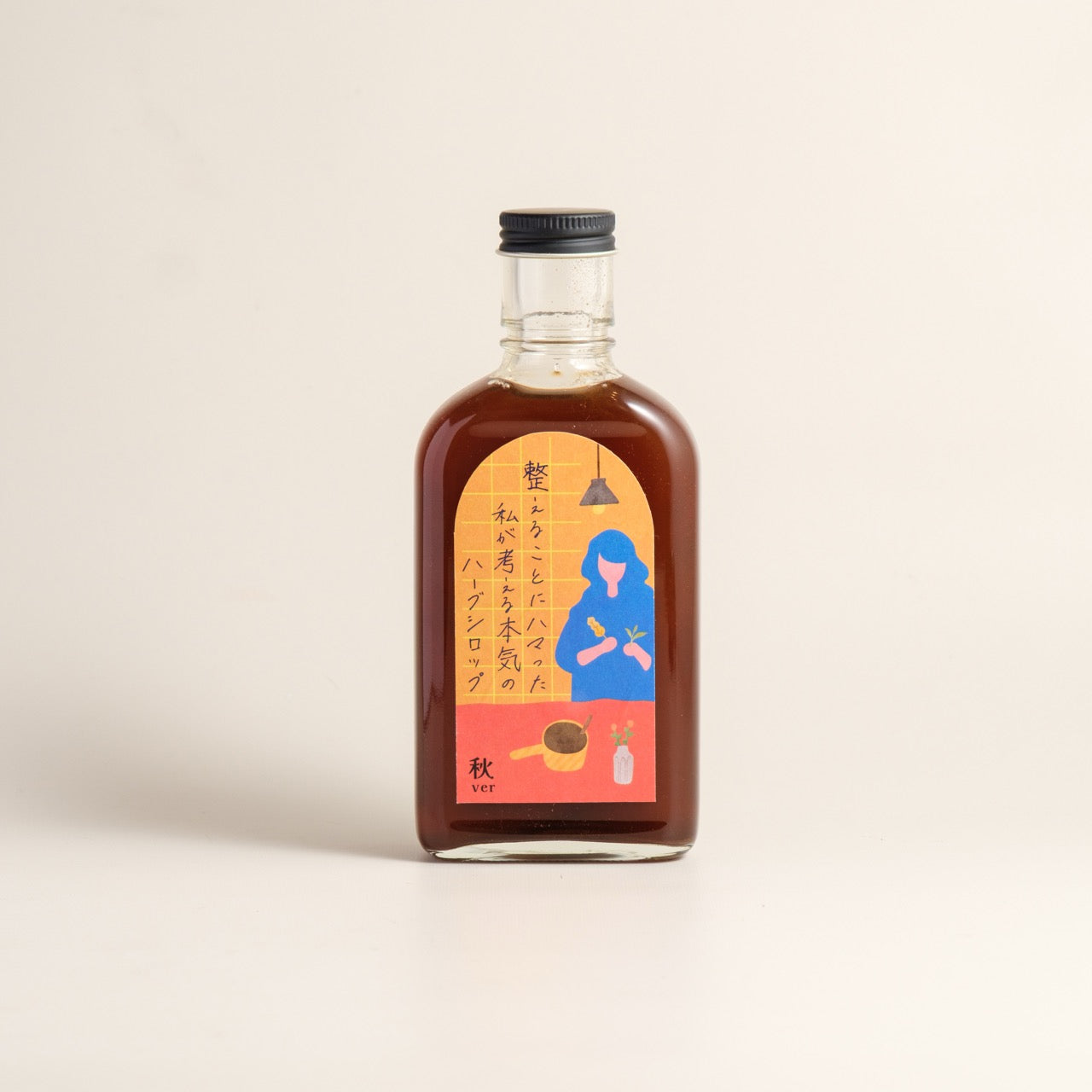 【空想シロップ】整えることにハマった私が考える本気のハーブシロップ 200ml 「秋ver」