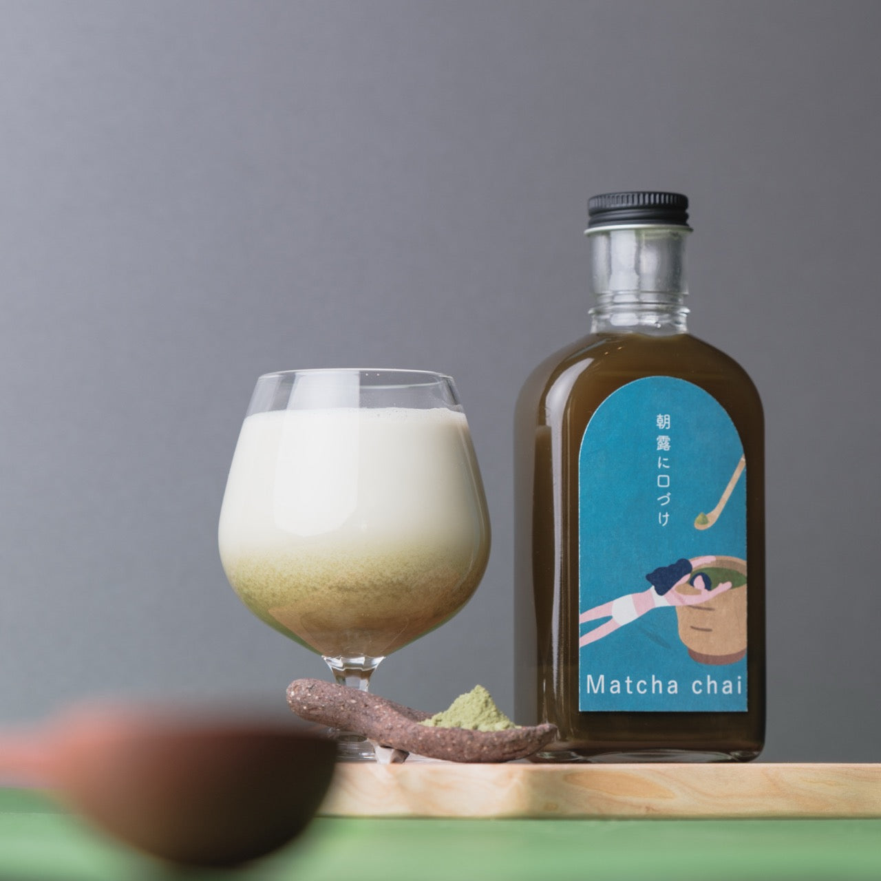 【空想シロップ】チャイに抱かれて 抹茶チャイ「朝露に口づけ」