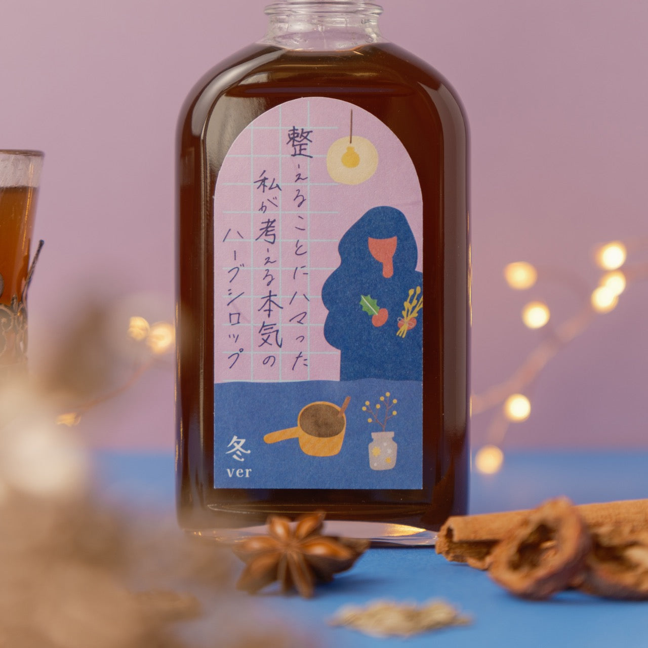 【空想シロップ】整えることにハマった私が考える本気のハーブシロップ 整いの四季ブレンド4本セット 200ml