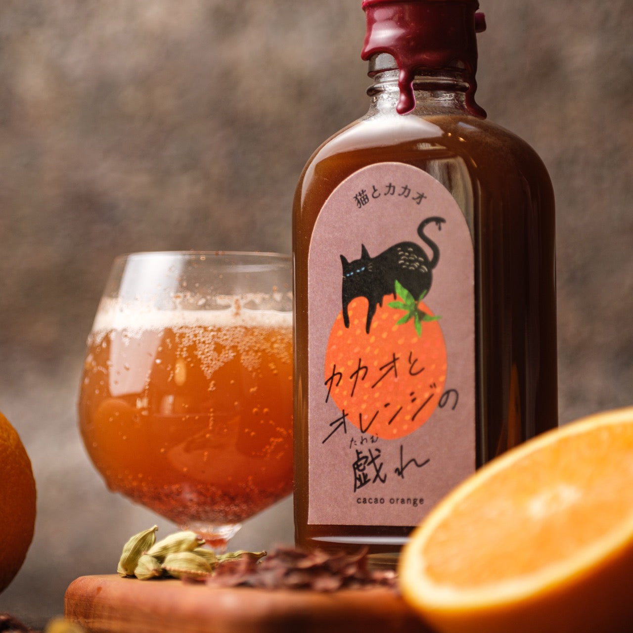 【空想シロップ】猫とカカオ カカオとオレンジの戯れ 200ml
