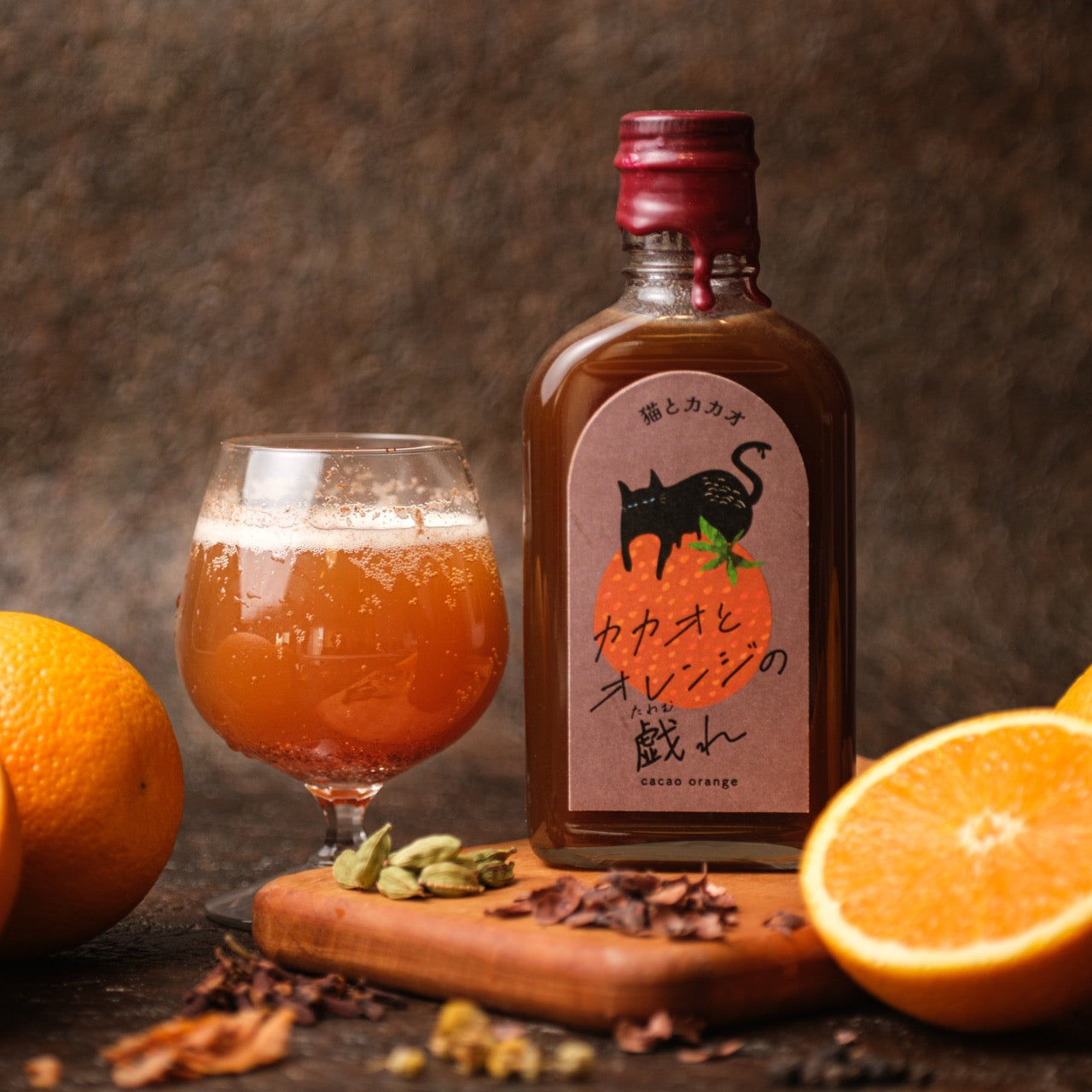 【空想シロップ】猫とカカオ カカオとオレンジの戯れ 200ml