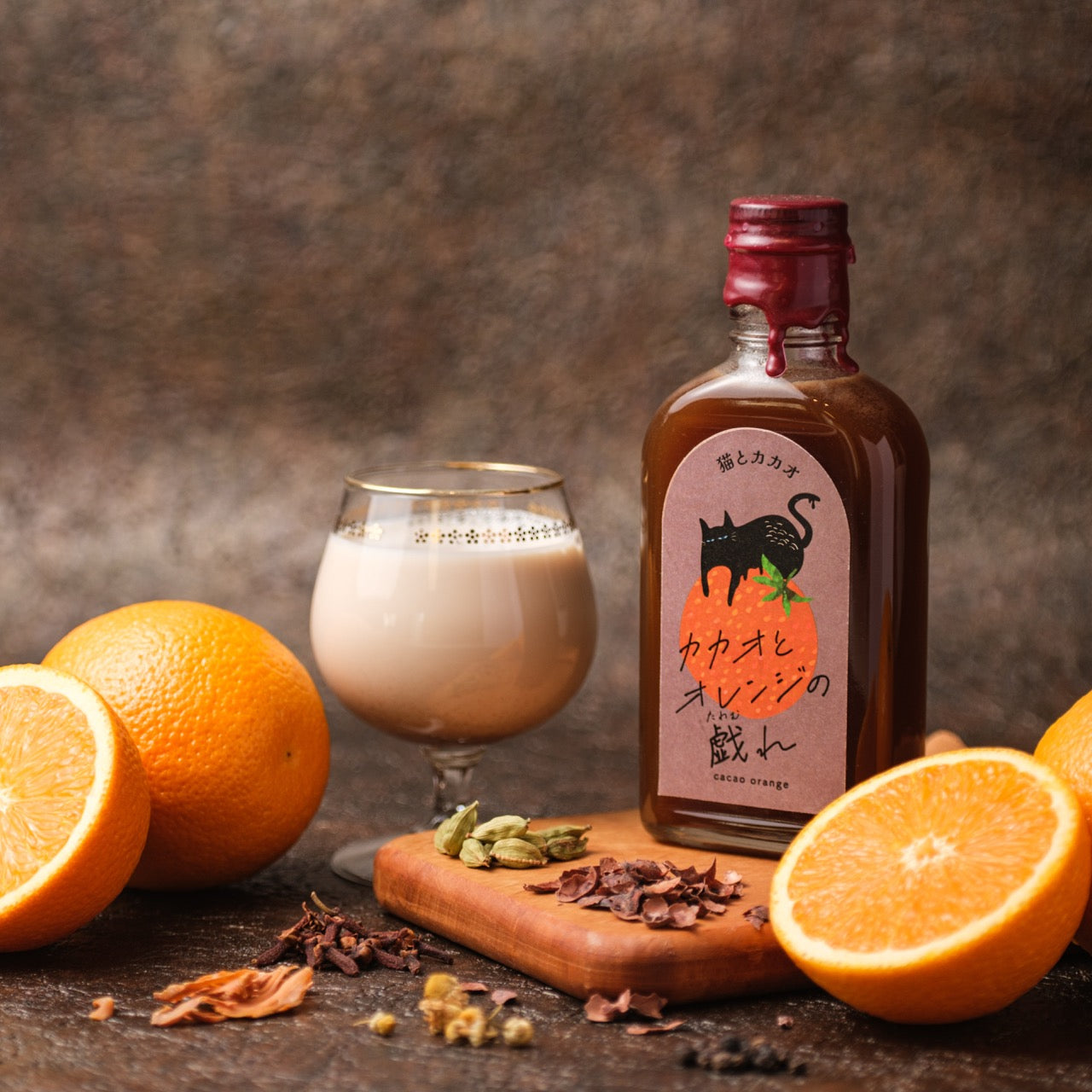 【空想シロップ】猫とカカオ カカオとオレンジの戯れ 200ml
