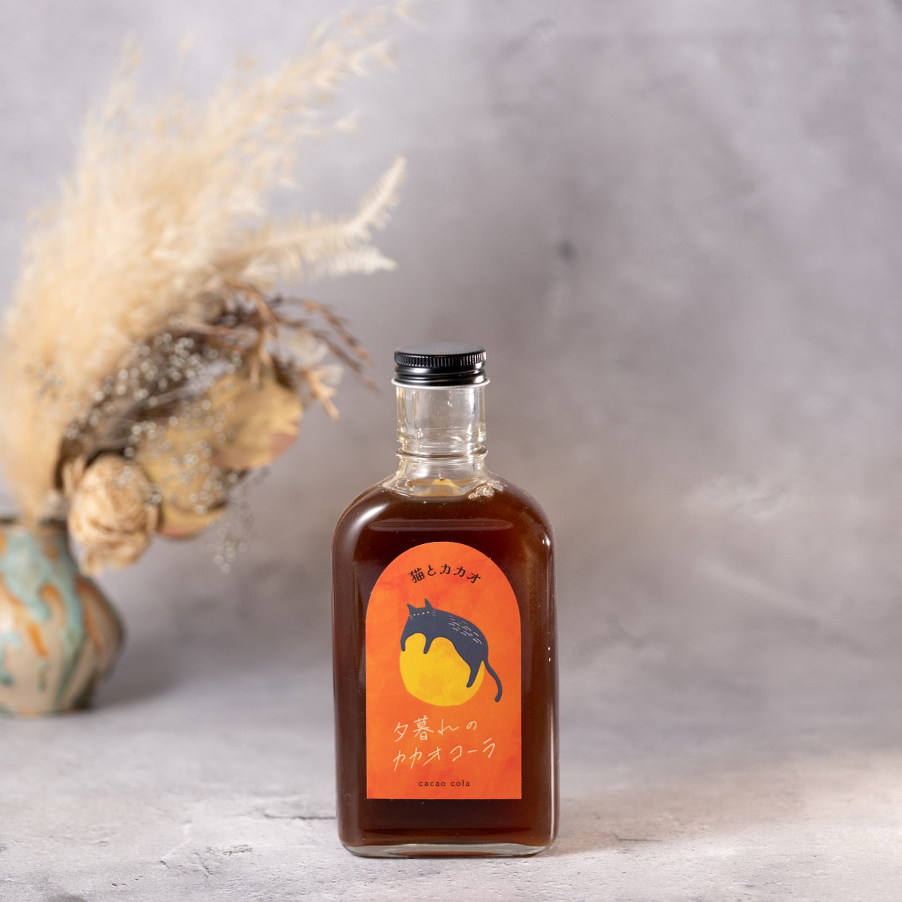 【空想シロップ】猫とカカオ 夕暮れのカカオコーラ 200ml