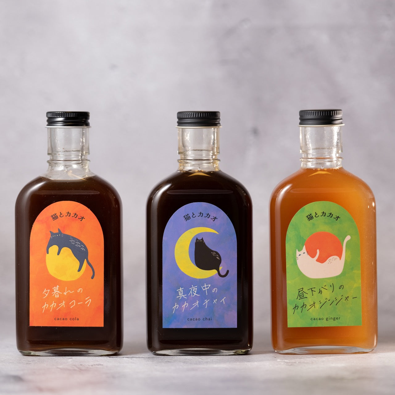 【空想シロップ】猫とカカオ 飲み比べ3種セット 200ml