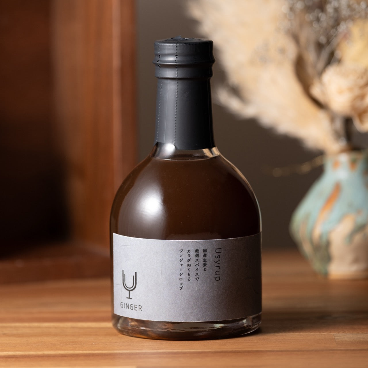 【Uシロップ】ジンジャー 200ml