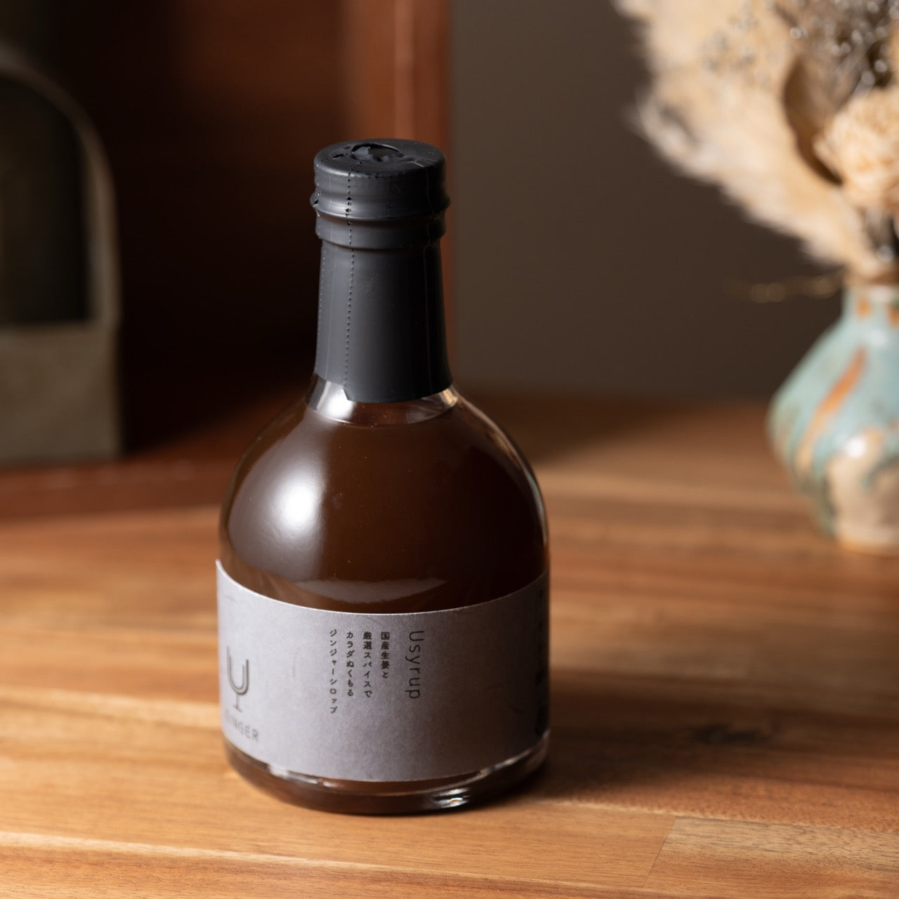 【Uシロップ】ジンジャー 200ml