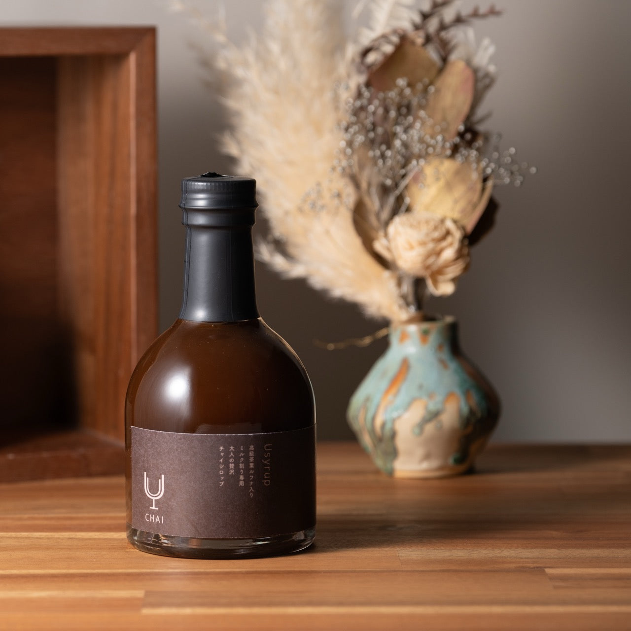 【Uシロップ】チャイ 200ml