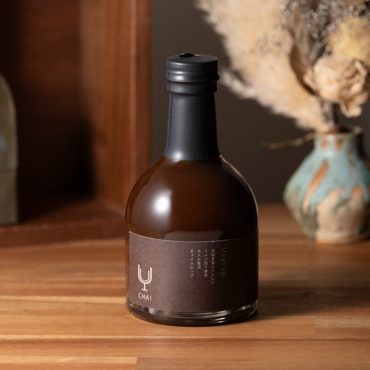 【Uシロップ】チャイ 200ml