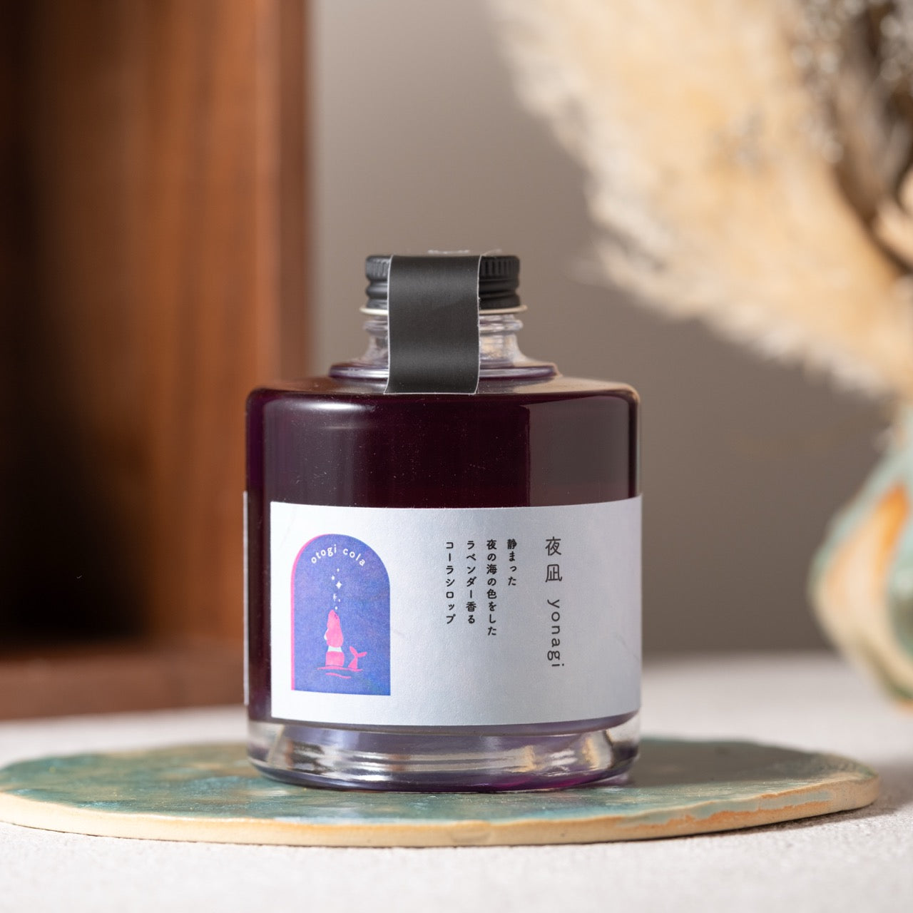 【otogi cola】夜凪 180ml