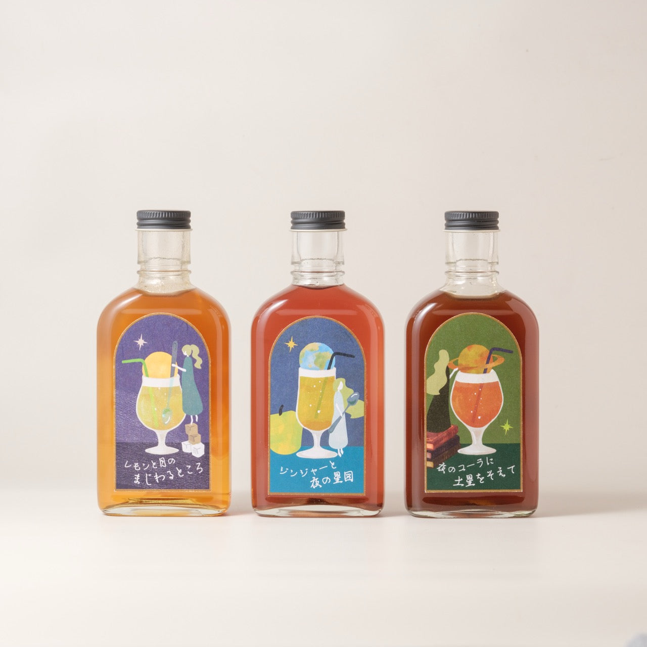 【空想シロップ】惑星喫茶 3種セット 200ml