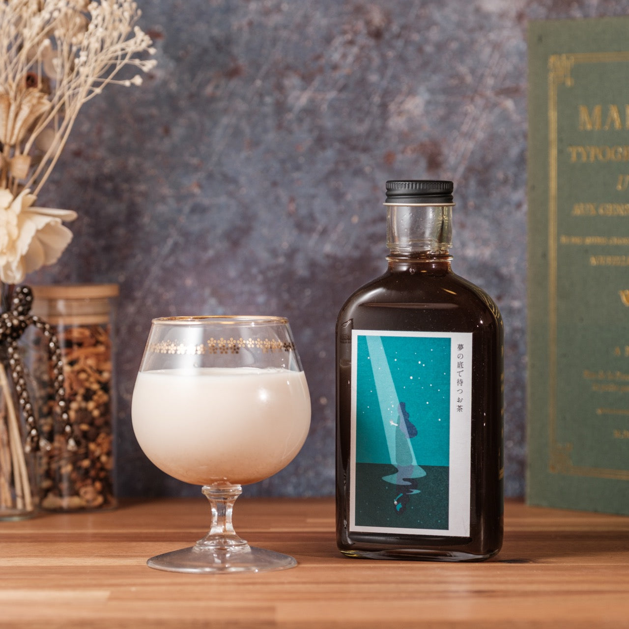 【空想シロップ】紅茶じかん 飲み比べ3種セット 200ml