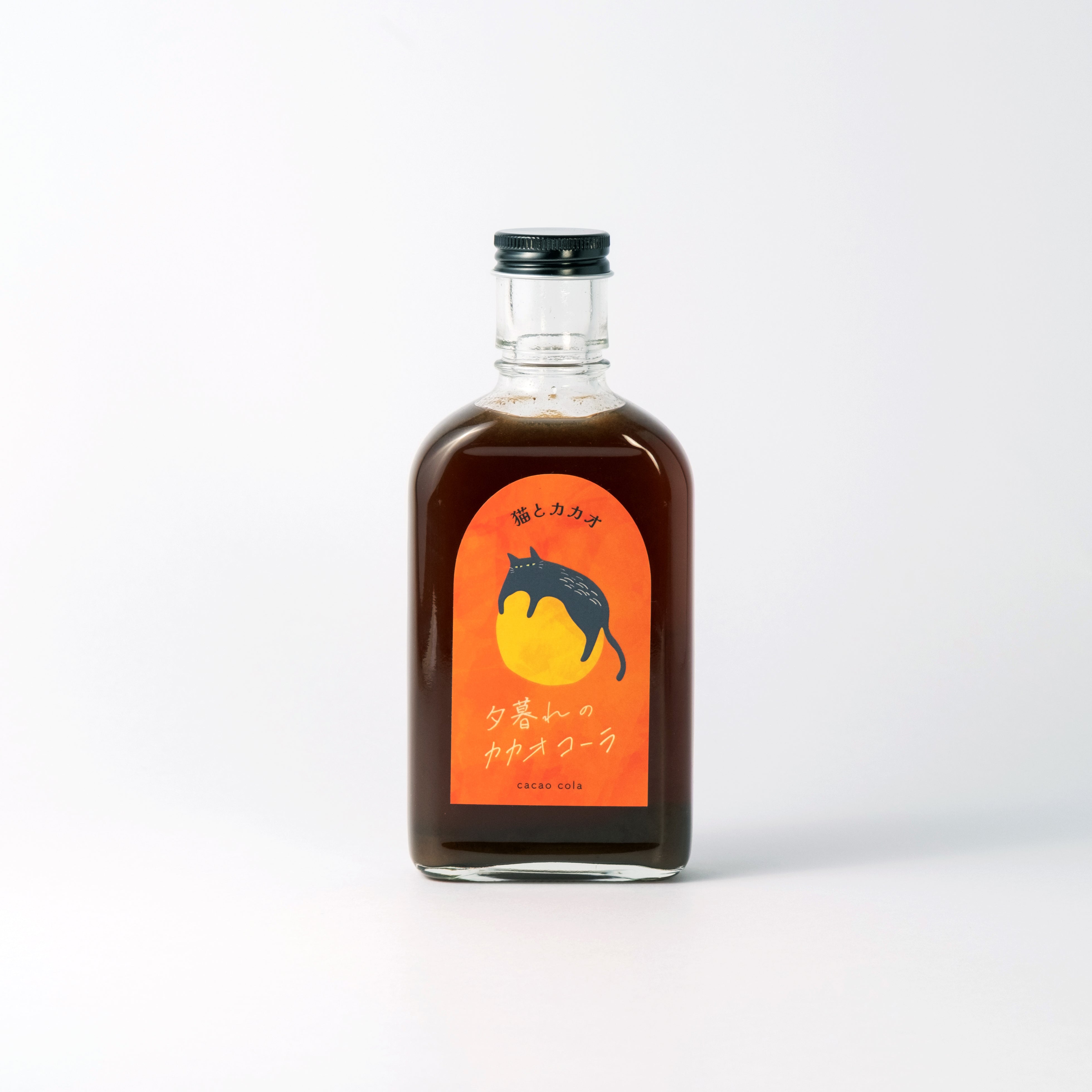 【空想シロップ】猫とカカオ 夕暮れのカカオコーラ 200ml