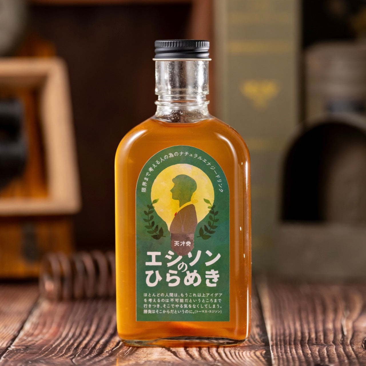 【空想シロップ】天才党 エジソンのひらめき 200ml