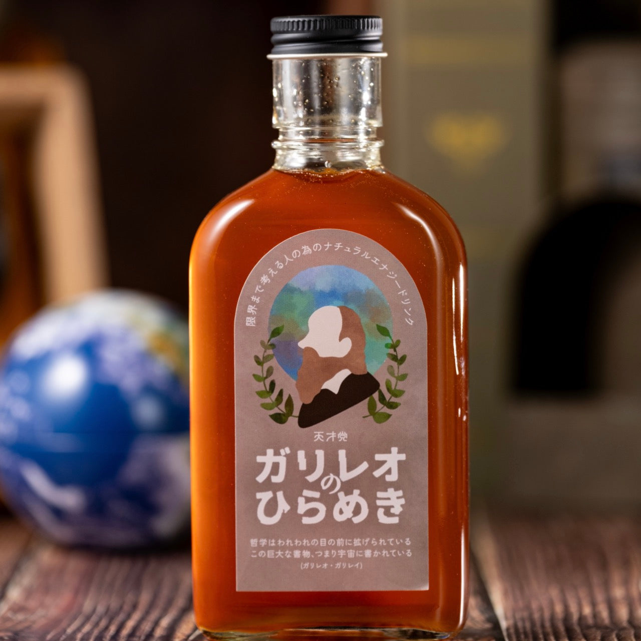 【空想シロップ】天才党 ガリレオのひらめき 200ml
