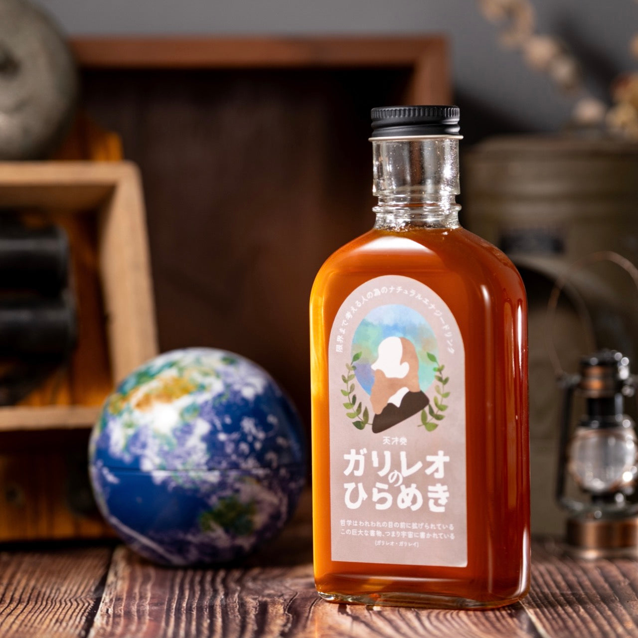 【空想シロップ】天才党 ガリレオのひらめき 200ml