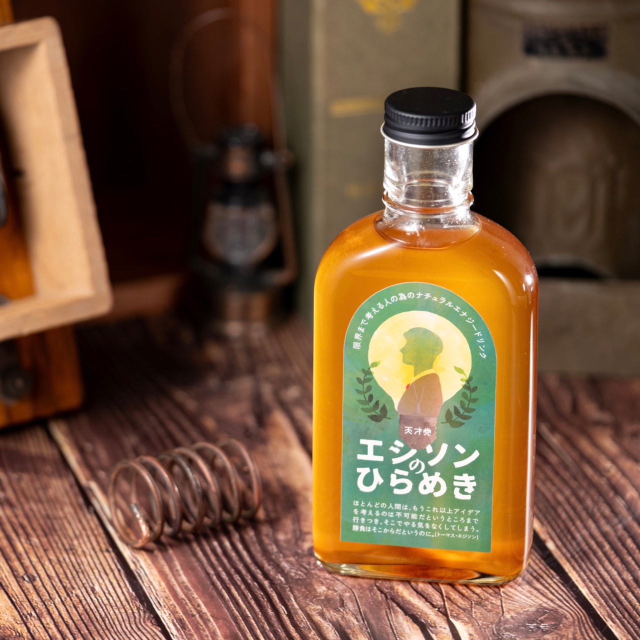 【空想シロップ】天才党 エジソンのひらめき 200ml