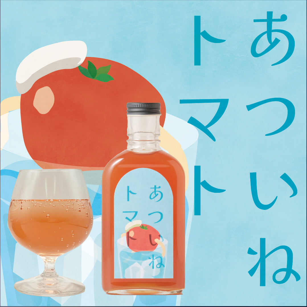 【空想シロップ】あついねトマト 200ml