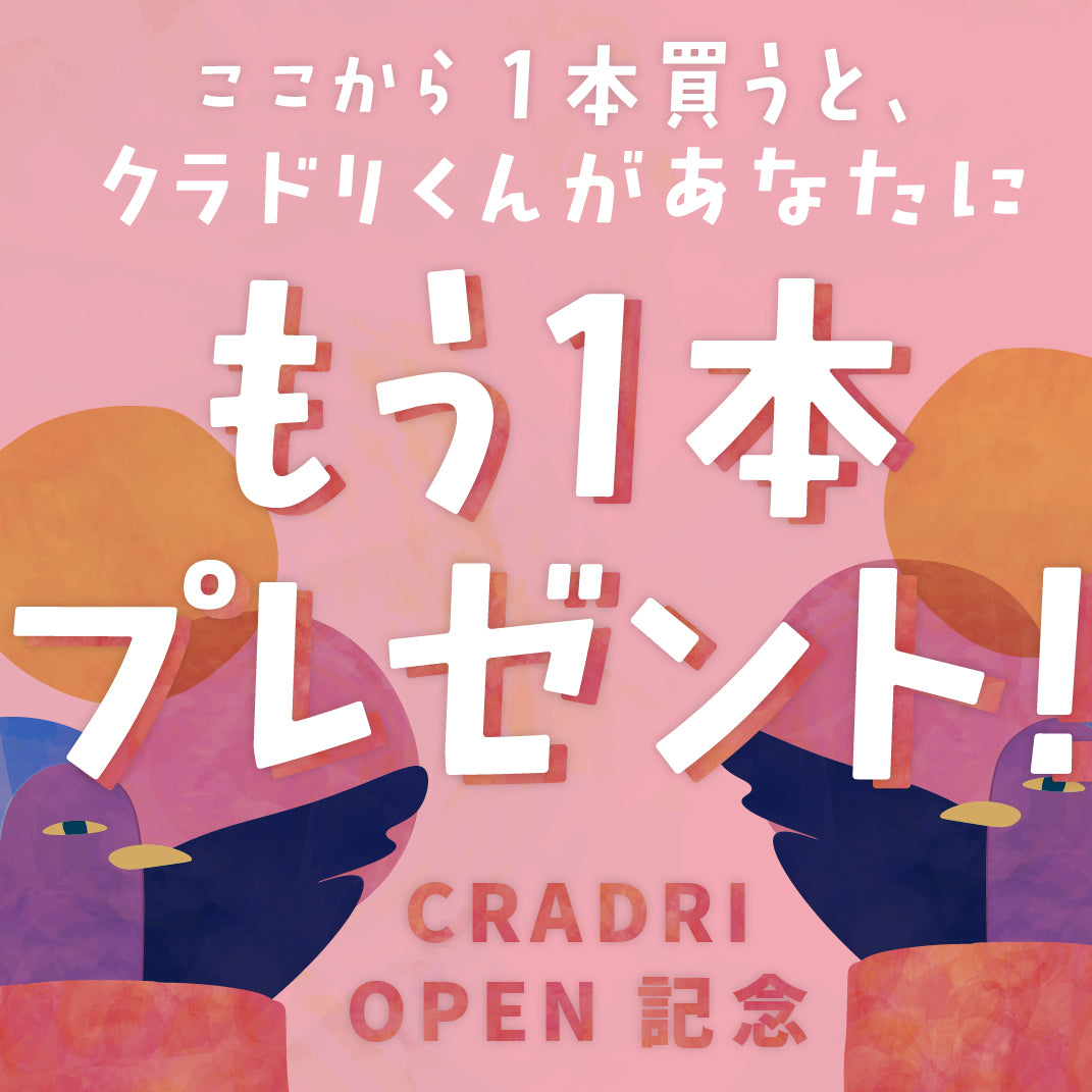 【CRADRIオープン記念】 選べる空想シロップ 200ml