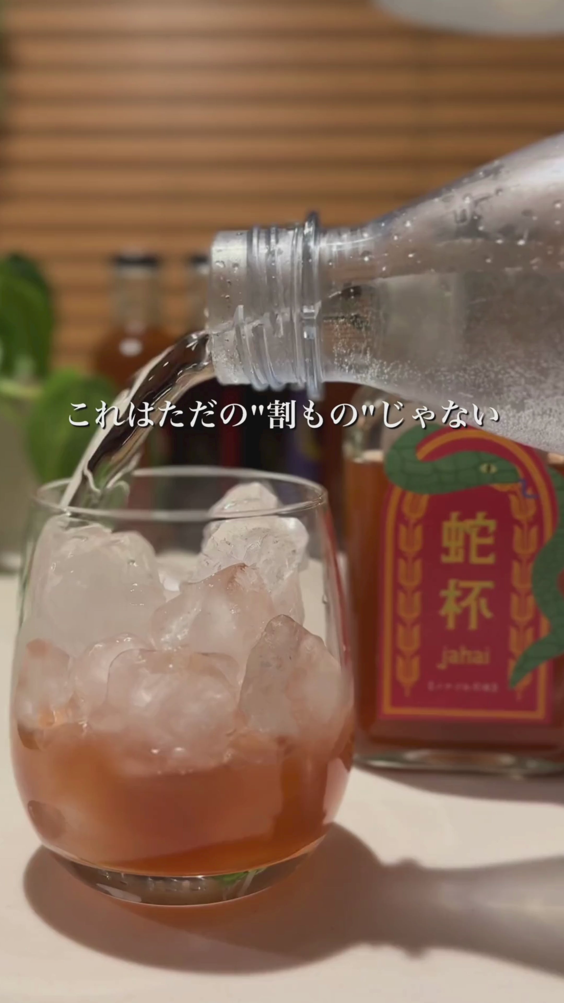 【空想シロップ】蛇杯 jahai イチゴ&花椒 200ml