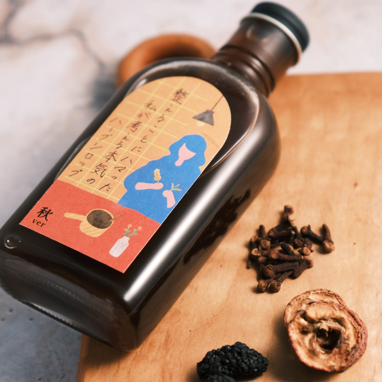 10/22 【空想シロップ】整えることにハマった私が考える本気のハーブシロップ 200ml 「秋ver」販売開始！