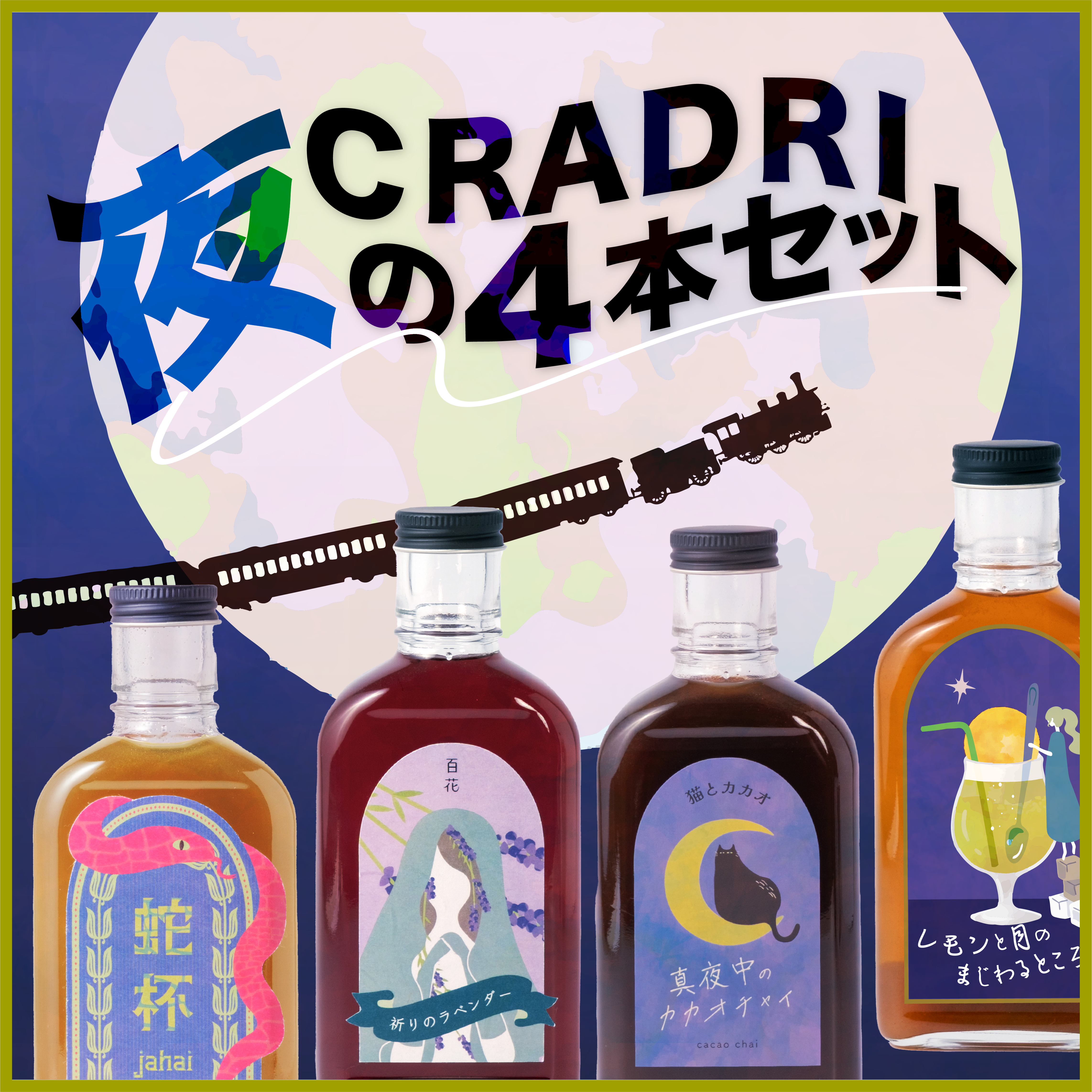 [Kusou Syrup] Autumn Recommendations Tasting Set of 3, 200ml 