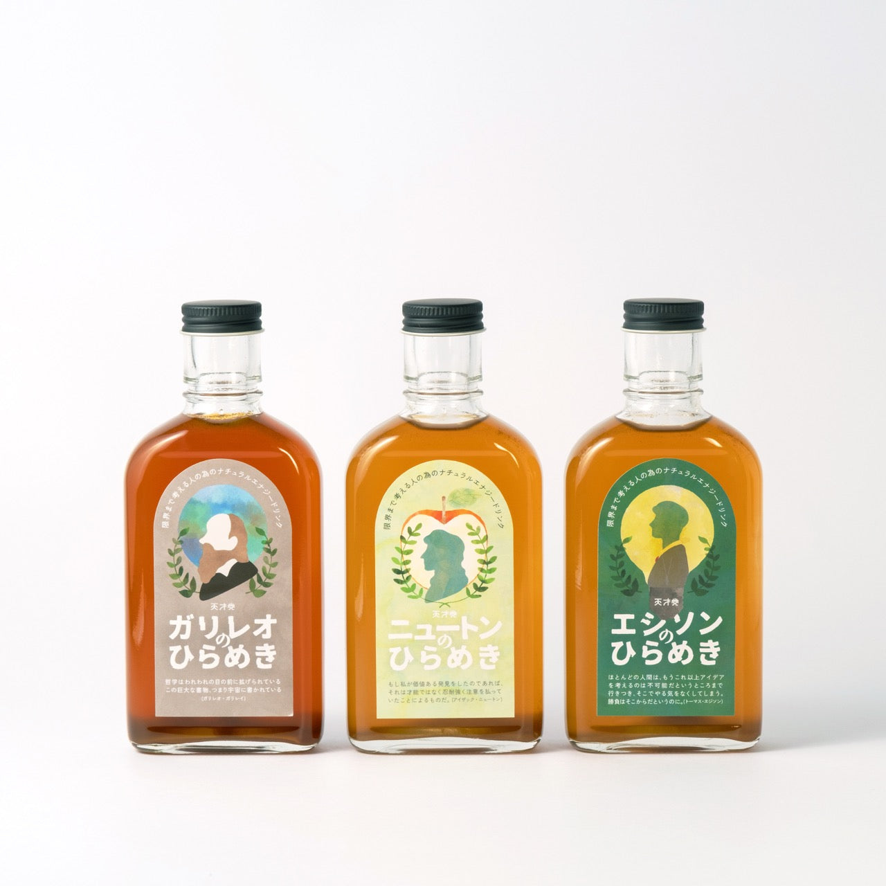 【空想シロップ】天才党  飲み比べ3種セット 200ml