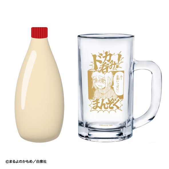 美味そうに見えるジョッキ ドカ食いダイスキ！もちづきさん 「ドカ呑みまんぞくジョッキ」