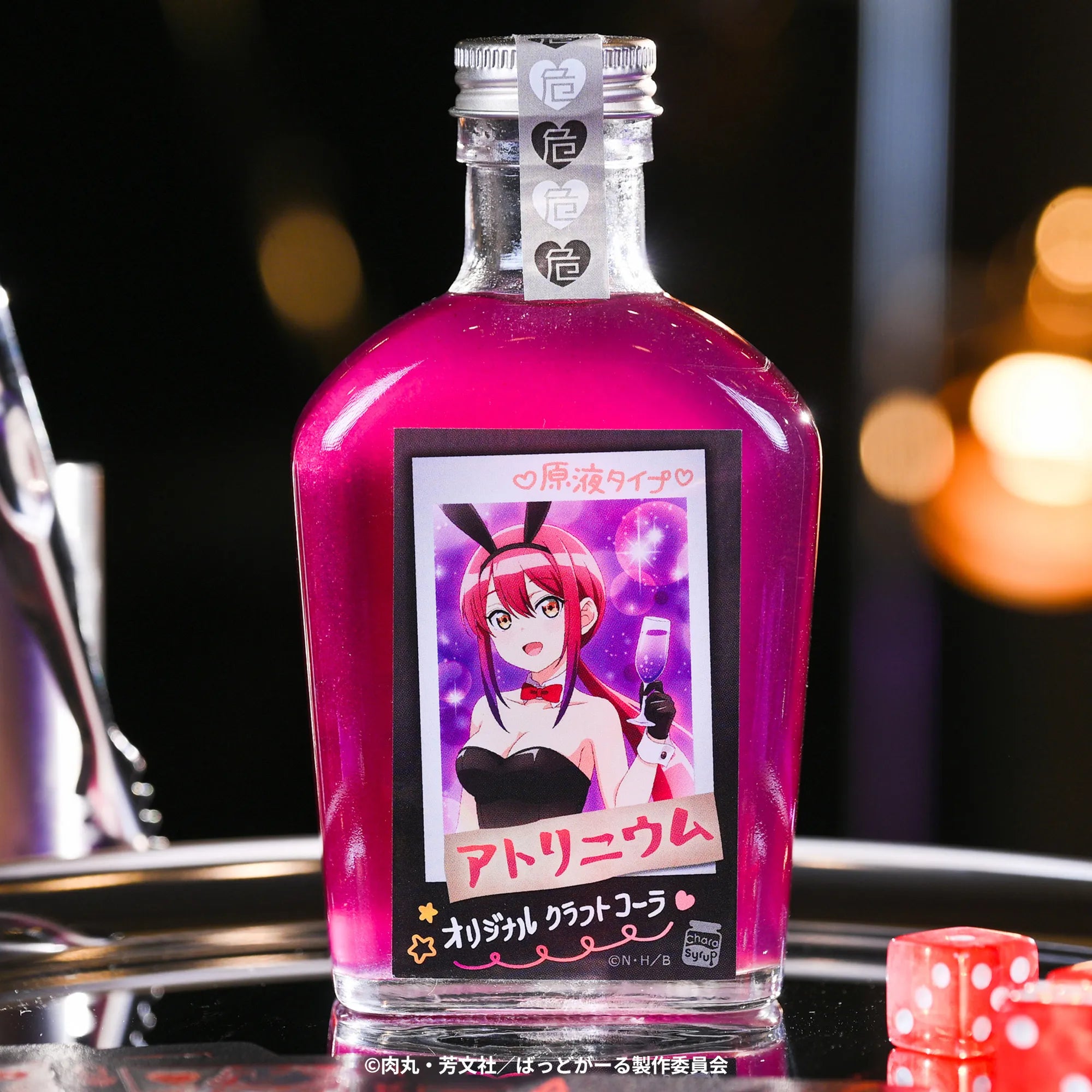『ばっどがーる』水鳥亜鳥 オリジナルクラフトコーラ 「アトリニウム」