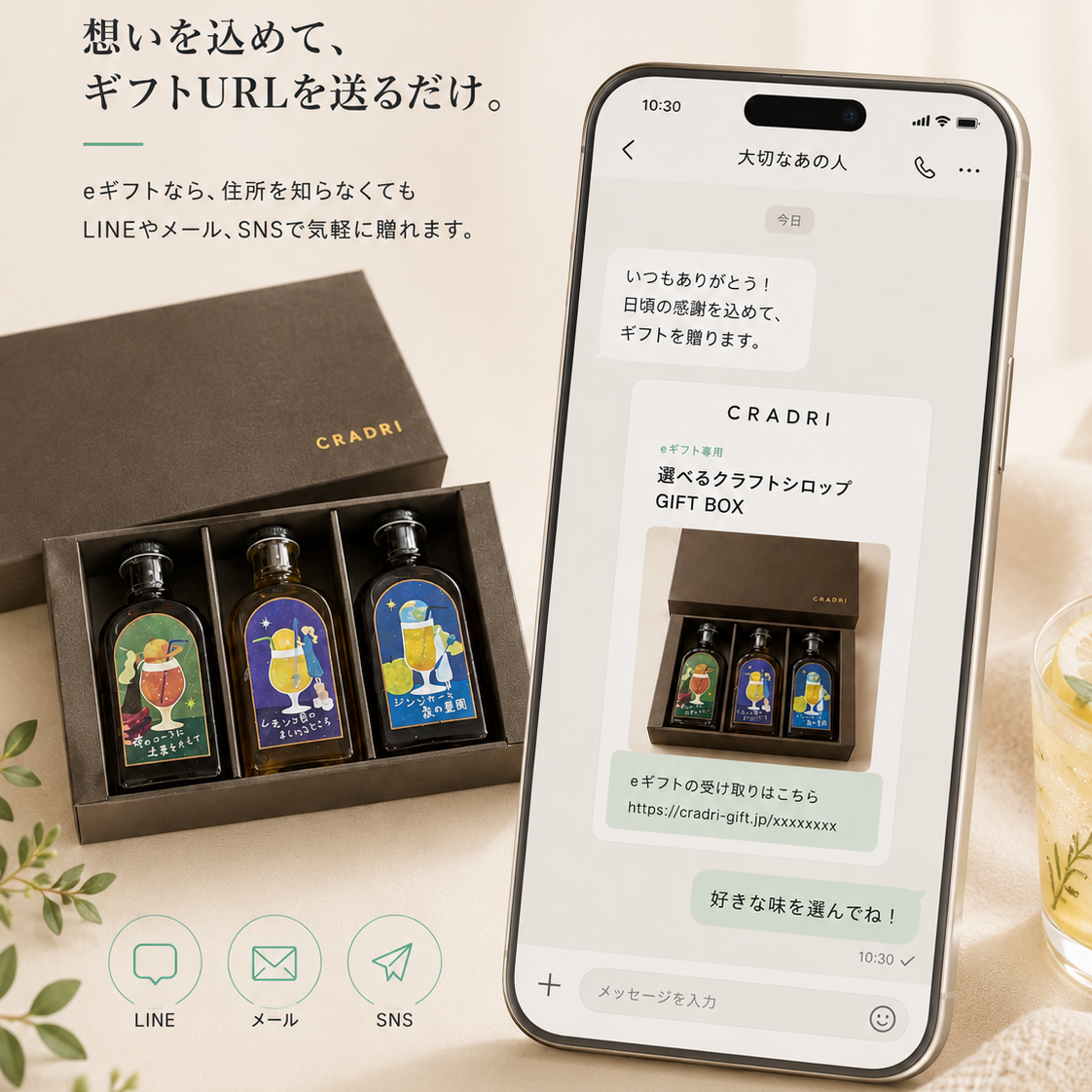 選べる3本 クラフトシロップ GIFT BOX【eギフト専用】