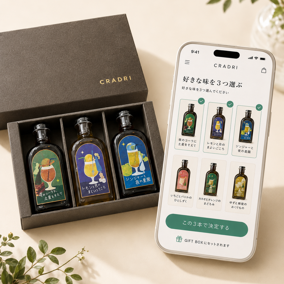選べる3本 クラフトシロップ GIFT BOX【eギフト専用】