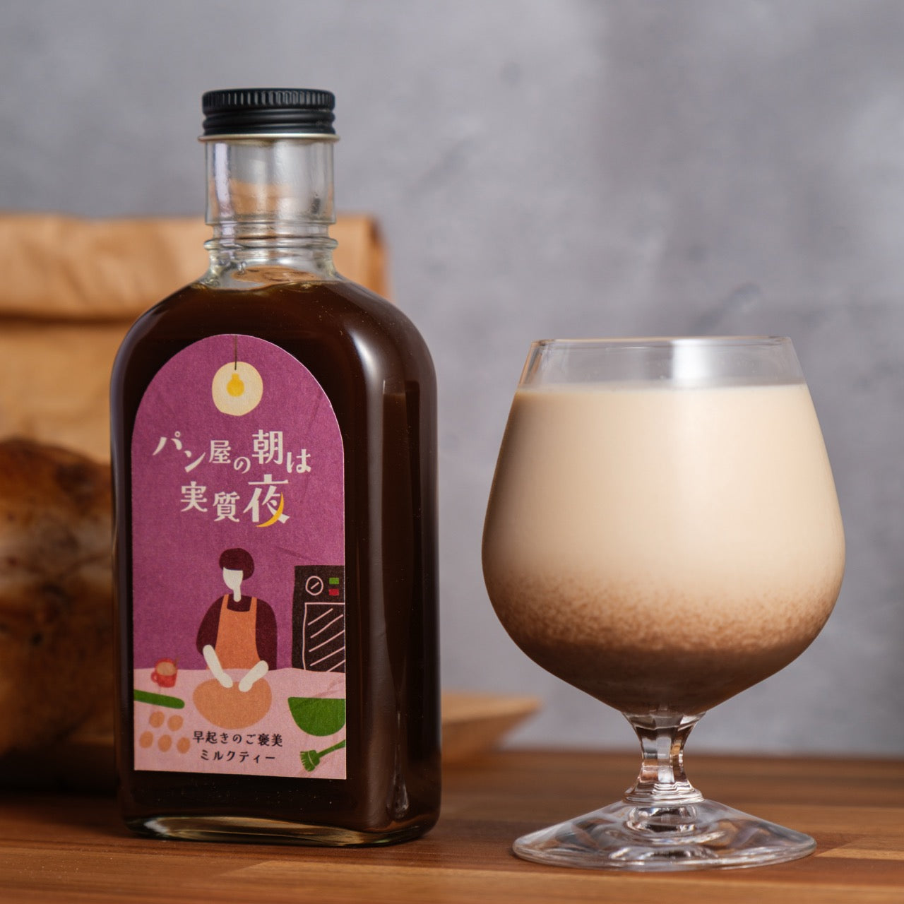 [Fantasy Syrup] Bread, steam, and milk "Bread, steam, and my breakfast set" 