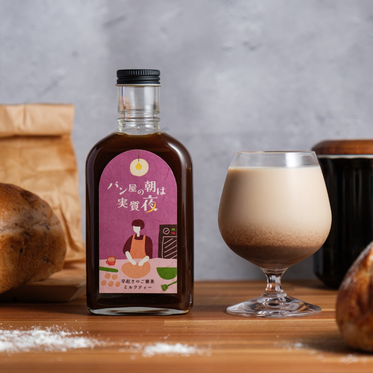 [Fantasy Syrup] Bread, steam, and milk "Bread, steam, and my breakfast set" 