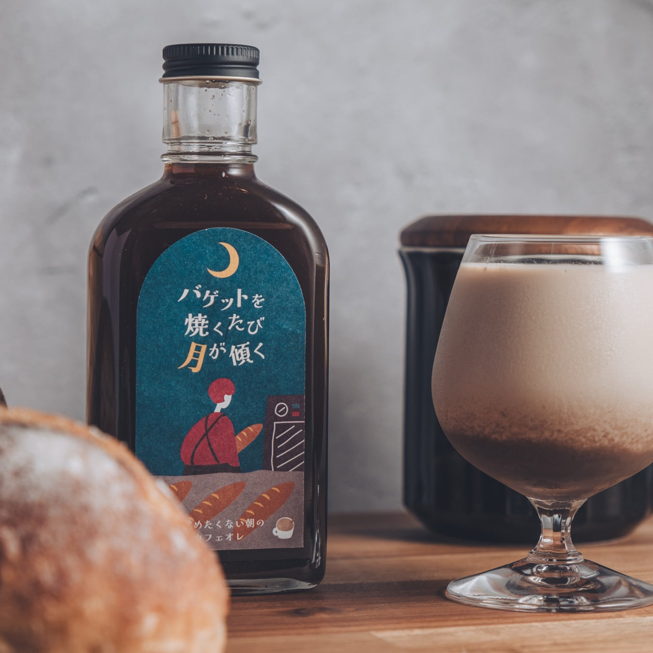 [Fantasy Syrup] Bread, steam, and milk "Bread, steam, and my breakfast set" 