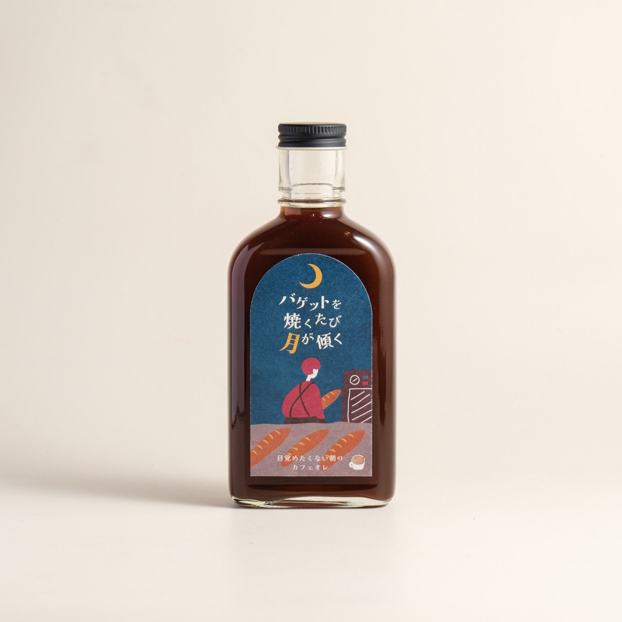 【空想シロップ】起きたら焼けてる、それが夢。「バケットを焼くたび月が傾く　目覚めたくない朝のカフェオレ」