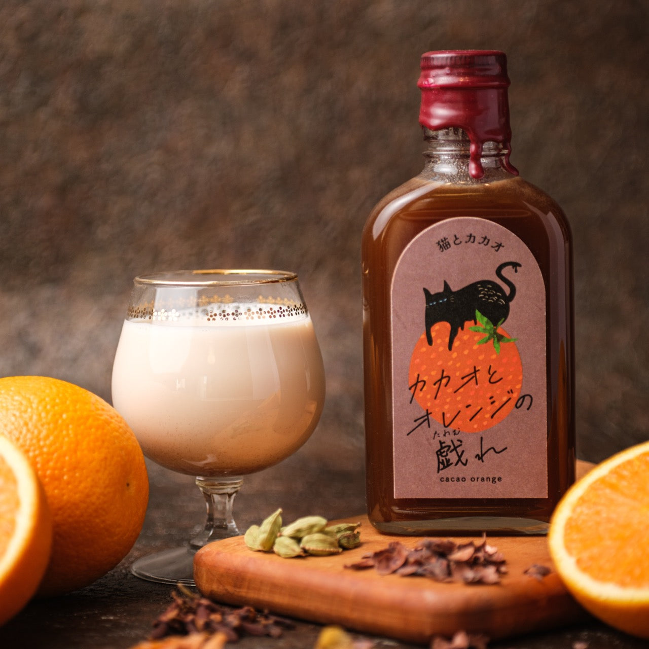【空想シロップ】猫とカカオ　カカオとオレンジの戯れ　200ml