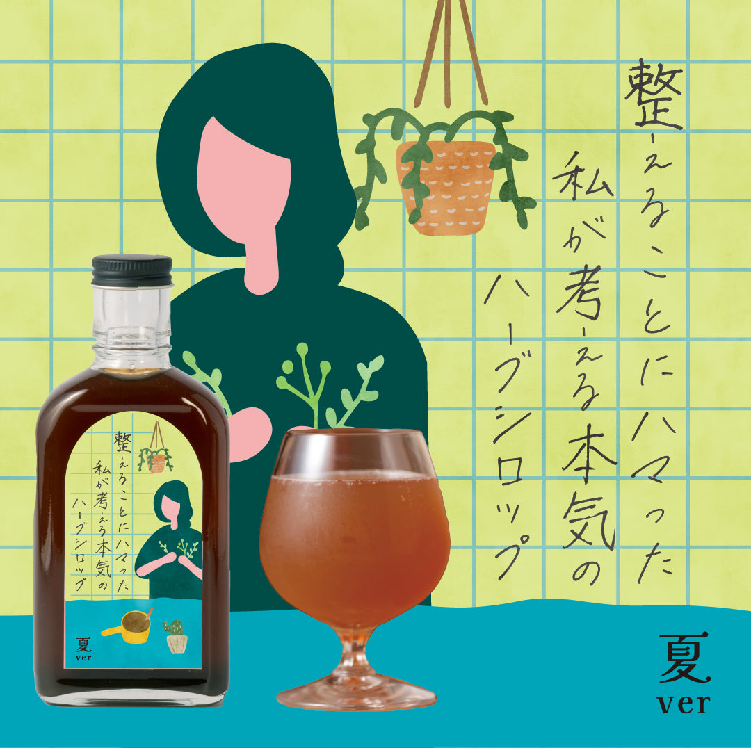 CRADRI 甘い避暑地３本セット