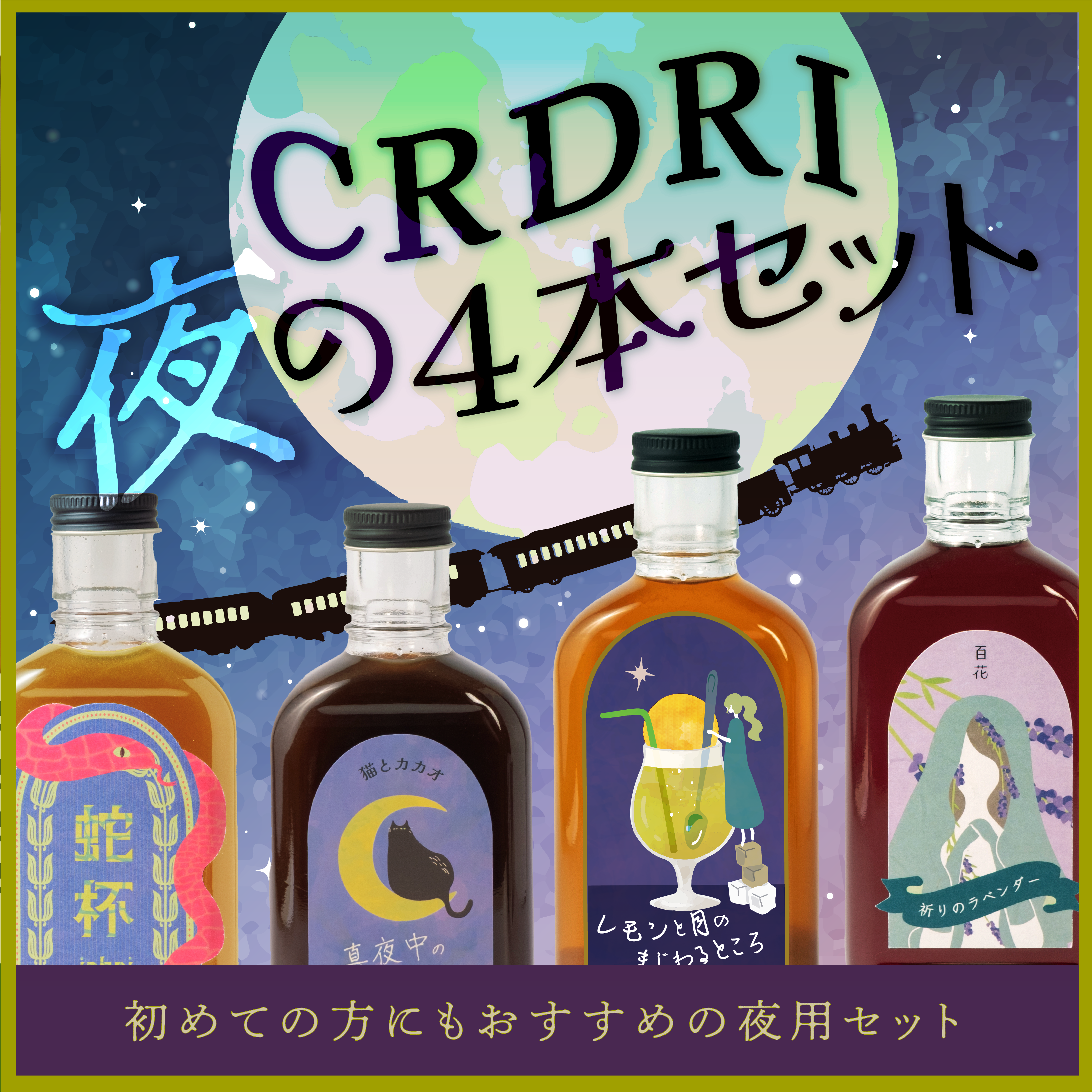 [Kusou Syrup] Autumn Recommendations Tasting Set of 3, 200ml 